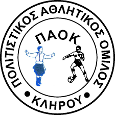 ΠΑΟΚ ΚΛΗΡΟΥ