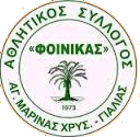 ΦΟΙΝΙΚΑΣ ΑΓ ΜΑΡΙΝΑΣ ΧΡΥΣΟΧΟΥΣ