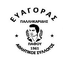 Α. Σ. ΕΥΑΓΟΡΑΣ ΠΑΛΛΗΚΑΡΙΔΗΣ ΠΑΦΟΥ