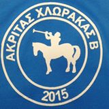 ΑΚΡΙΤΑΣ ΧΛΩΡΑΚΑΣ Β΄ 2015