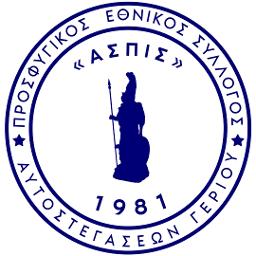 ΑΣΠΙΣ ΑΥΤΟΣΤΕΓΑΣΕΩΣ ΓΕΡΙΟΥ